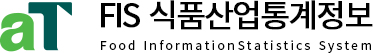 aT FIS 식품산업통계정보(Food Information Statistics System)